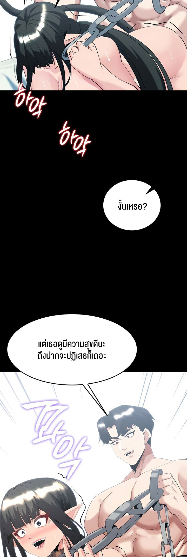 Corruption in the Dungeon – Corruption in the Dungeon – ตอนที่ 39 หน้า 51