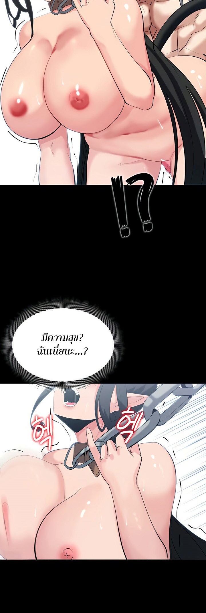 Corruption in the Dungeon – Corruption in the Dungeon – ตอนที่ 39 หน้า 52
