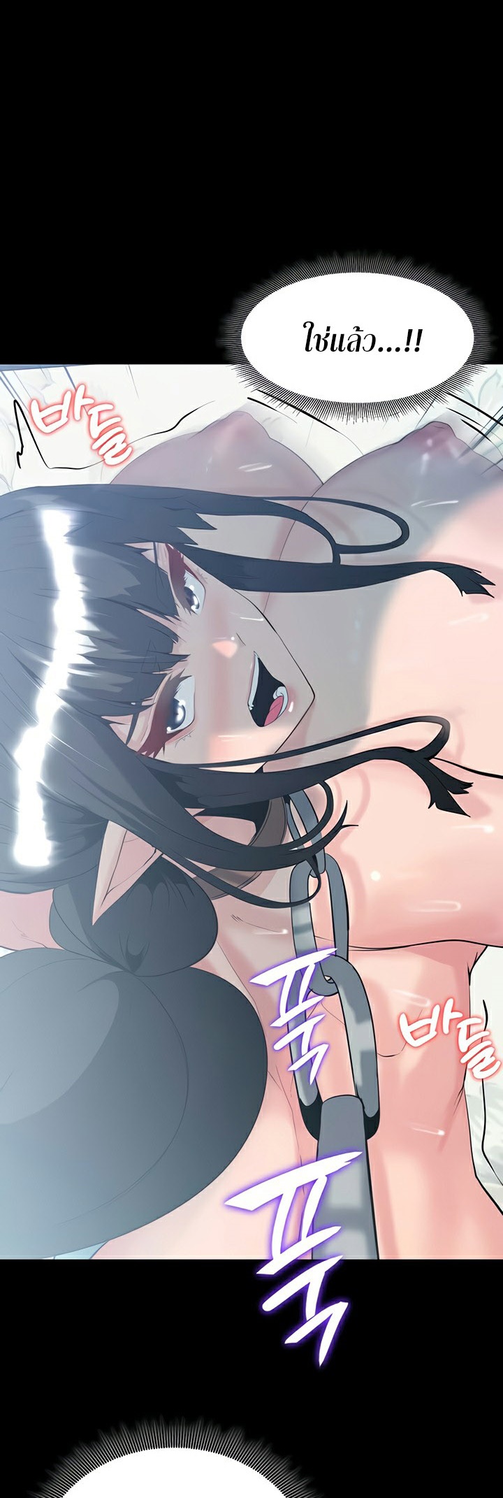 Corruption in the Dungeon – Corruption in the Dungeon – ตอนที่ 39 หน้า 53