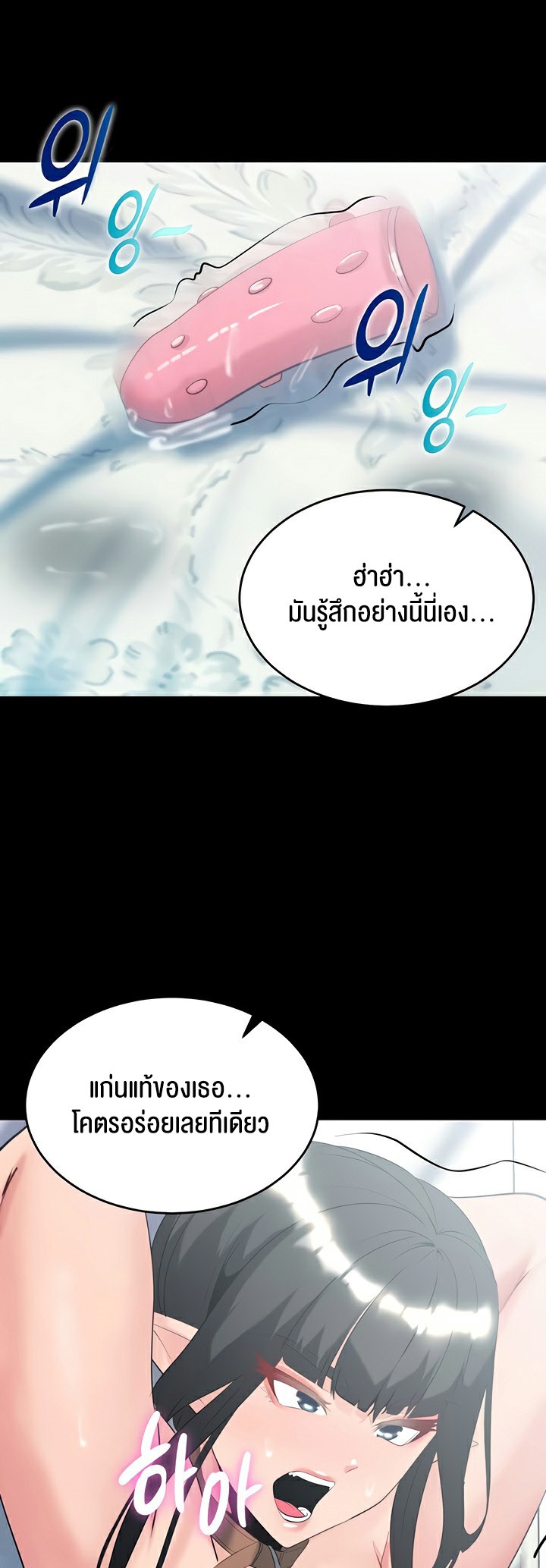 Corruption in the Dungeon – Corruption in the Dungeon – ตอนที่ 39 หน้า 57
