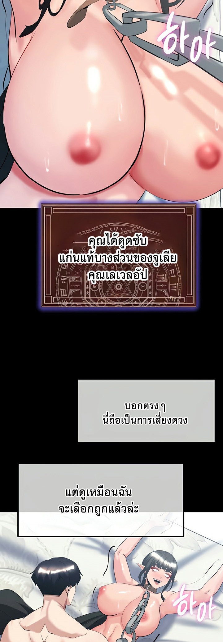 Corruption in the Dungeon – Corruption in the Dungeon – ตอนที่ 39 หน้า 58