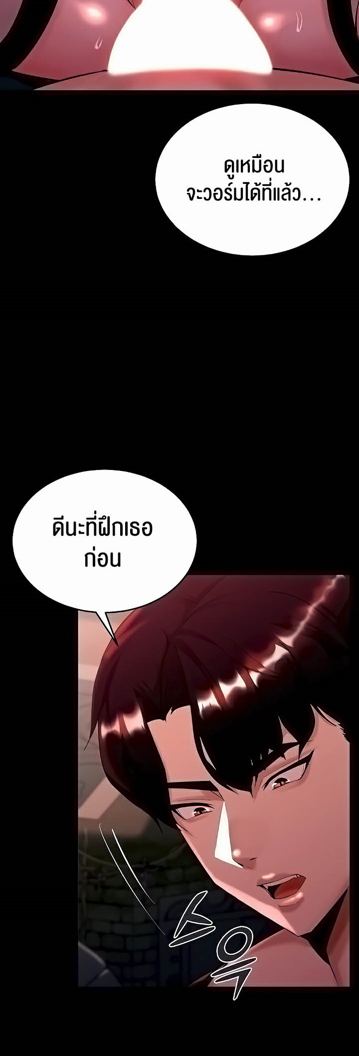Corruption in the Dungeon – Corruption in the Dungeon – ตอนที่ 4 หน้า 7