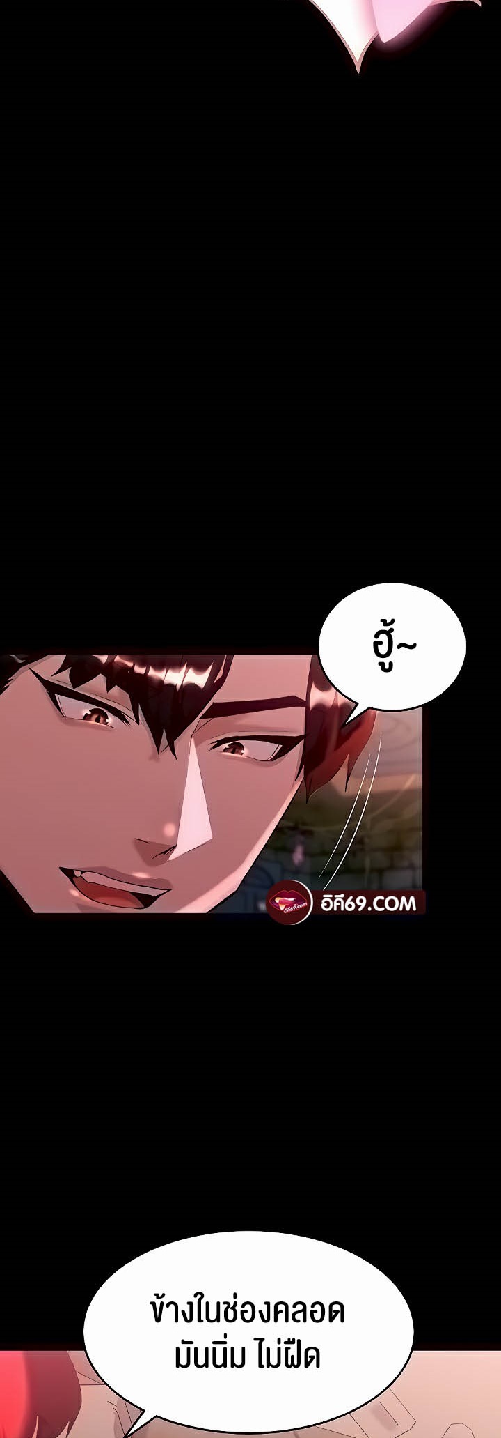 Corruption in the Dungeon – Corruption in the Dungeon – ตอนที่ 4 หน้า 10