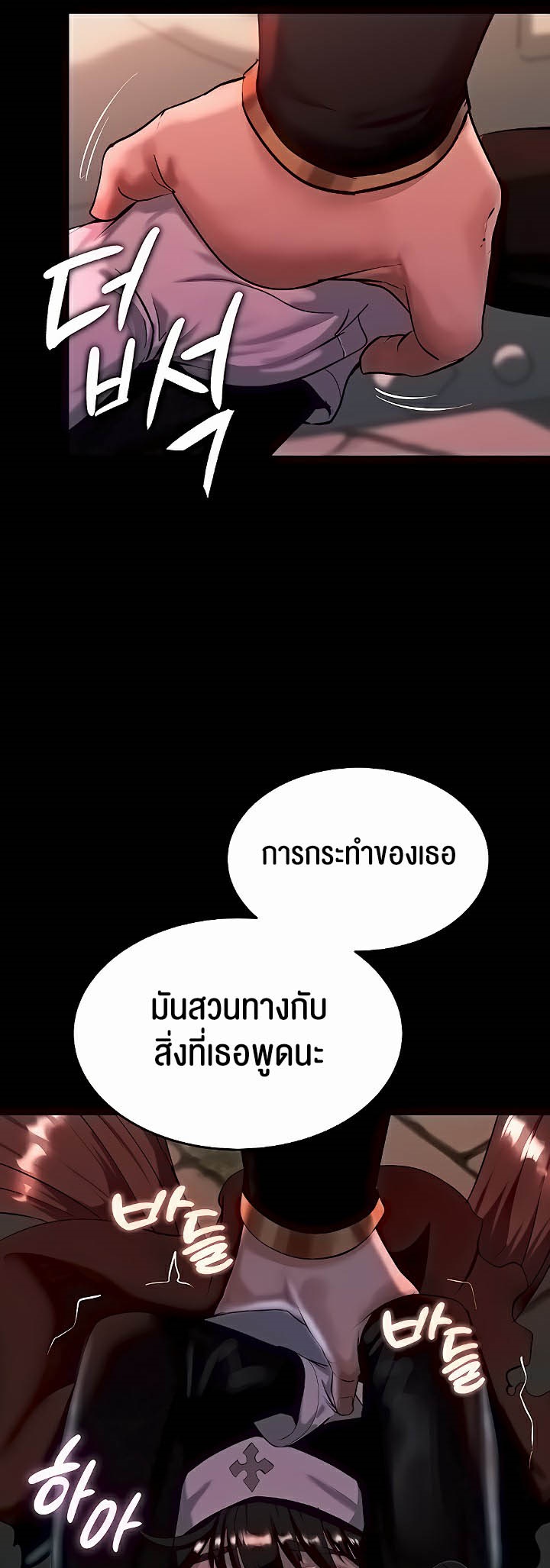 Corruption in the Dungeon – Corruption in the Dungeon – ตอนที่ 4 หน้า 15