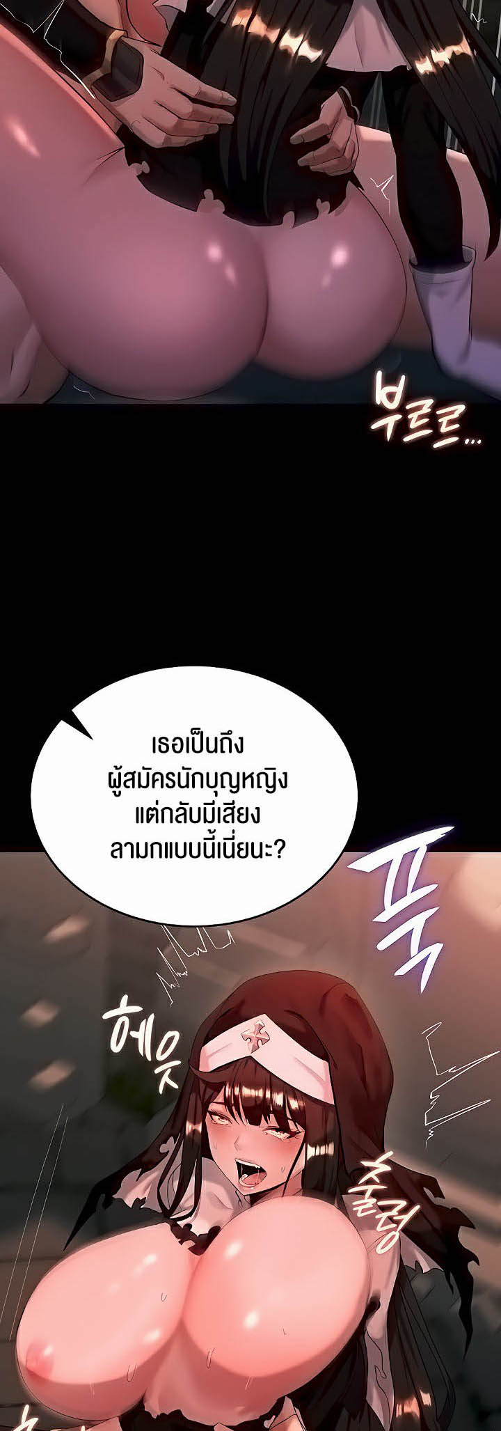 Corruption in the Dungeon – Corruption in the Dungeon – ตอนที่ 4 หน้า 18