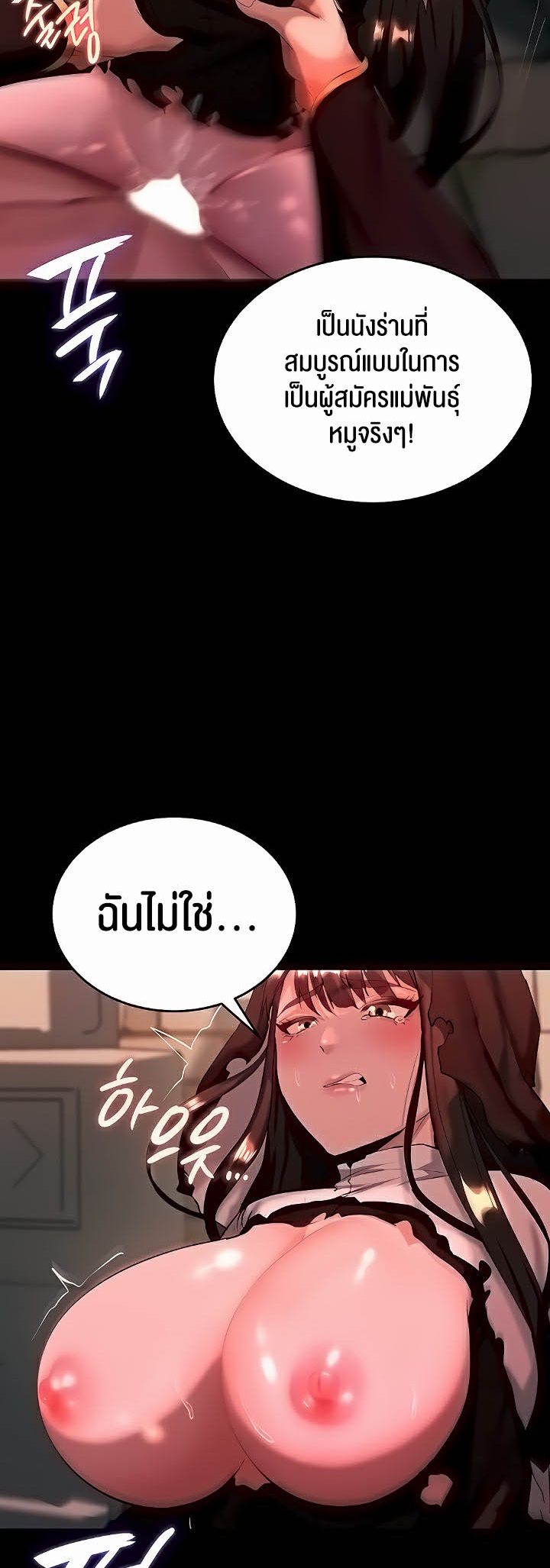Corruption in the Dungeon – Corruption in the Dungeon – ตอนที่ 4 หน้า 19