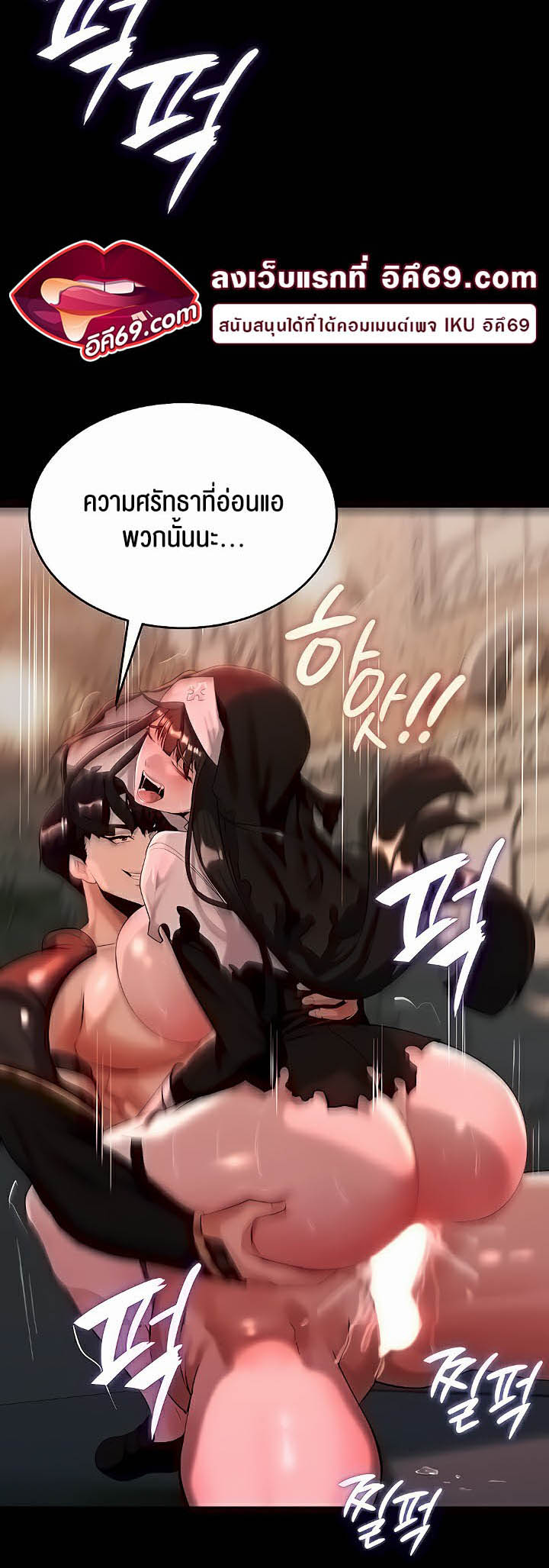 Corruption in the Dungeon – Corruption in the Dungeon – ตอนที่ 4 หน้า 20