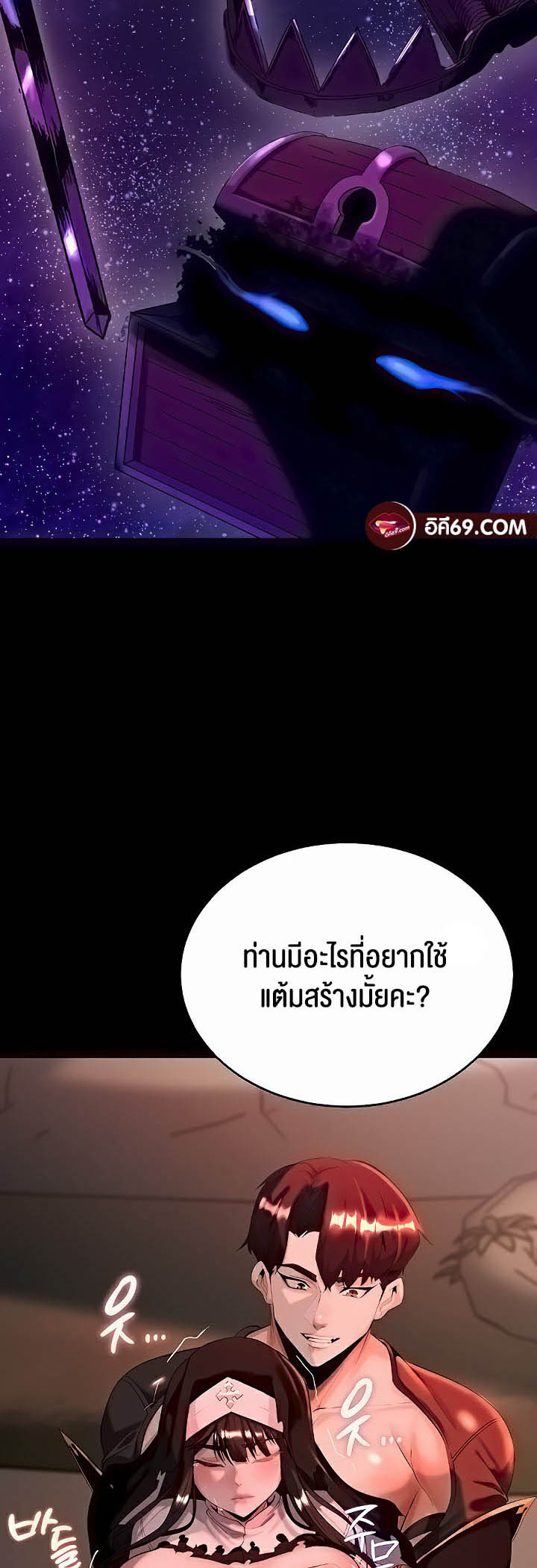 Corruption in the Dungeon – Corruption in the Dungeon – ตอนที่ 4 หน้า 30