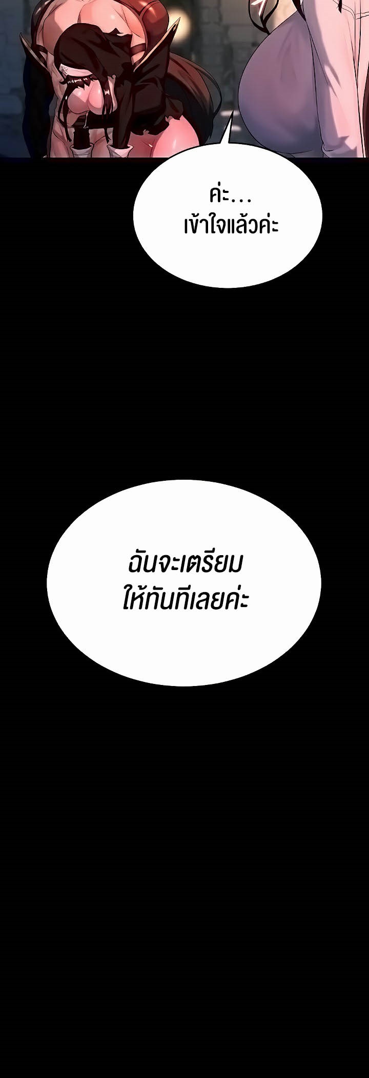 Corruption in the Dungeon – Corruption in the Dungeon – ตอนที่ 4 หน้า 32