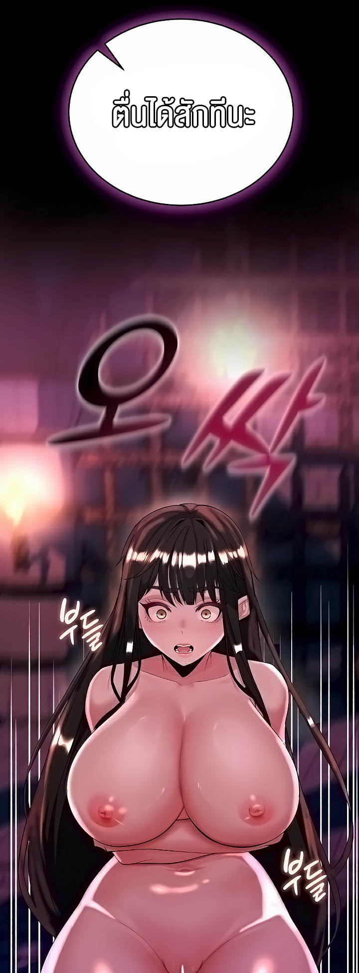 Corruption in the Dungeon – Corruption in the Dungeon – ตอนที่ 4 หน้า 36
