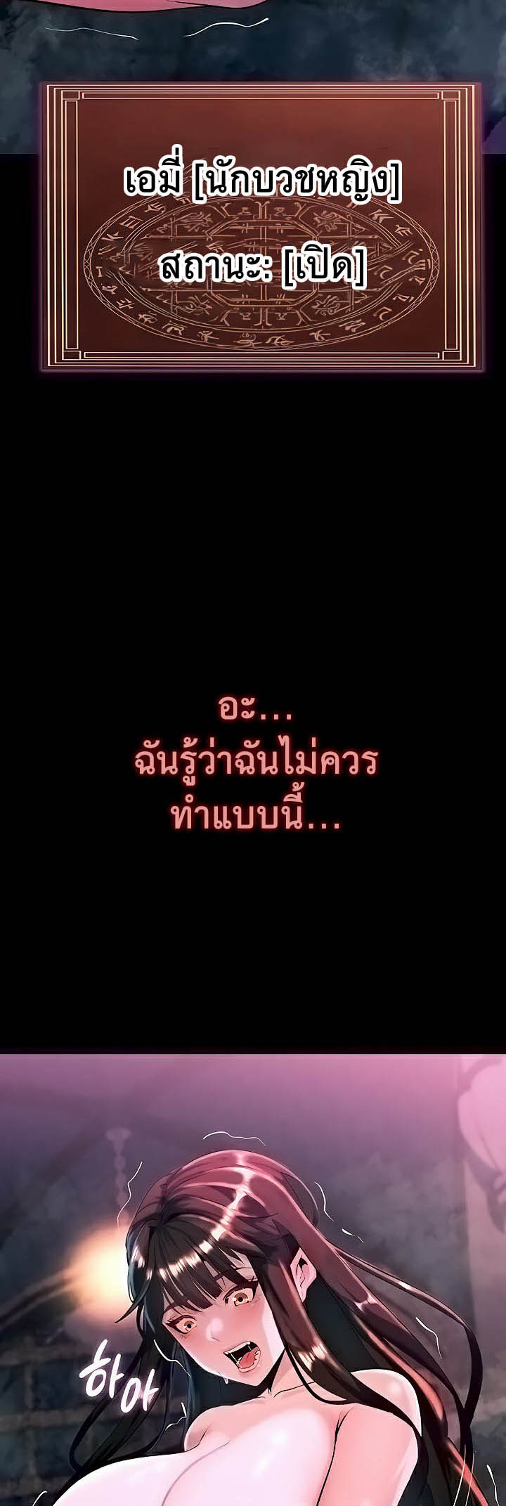 Corruption in the Dungeon – Corruption in the Dungeon – ตอนที่ 4 หน้า 44