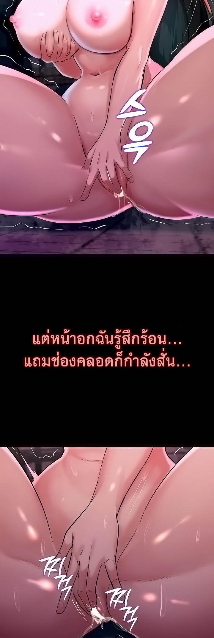 Corruption in the Dungeon – Corruption in the Dungeon – ตอนที่ 4 หน้า 45