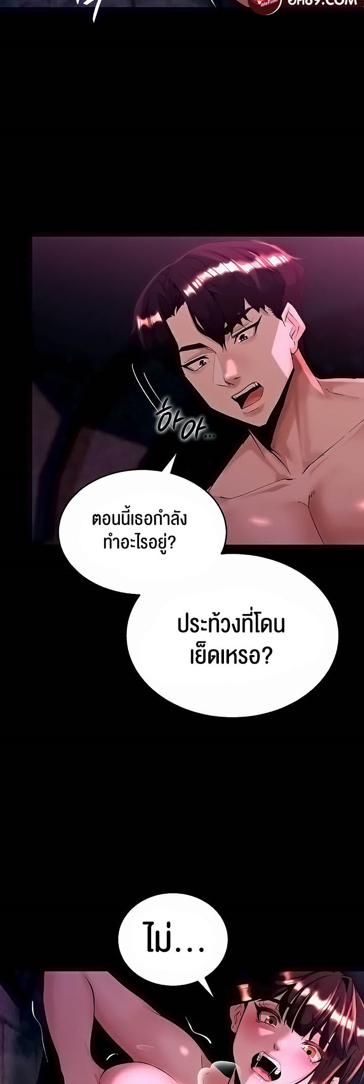 Corruption in the Dungeon – Corruption in the Dungeon – ตอนที่ 4 หน้า 47