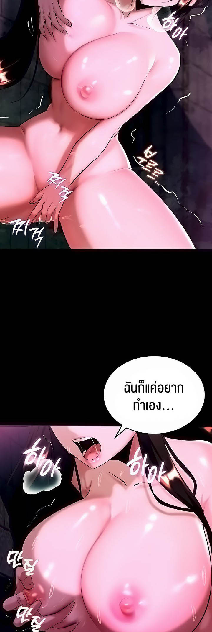 Corruption in the Dungeon – Corruption in the Dungeon – ตอนที่ 4 หน้า 48