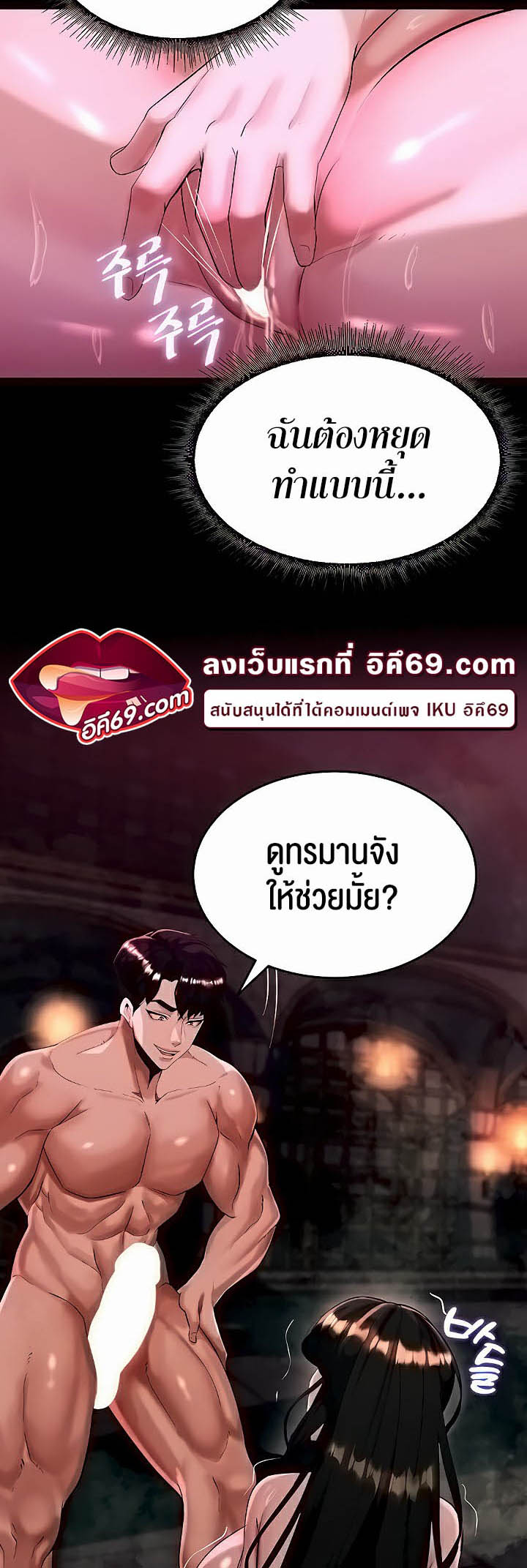 Corruption in the Dungeon – Corruption in the Dungeon – ตอนที่ 4 หน้า 54
