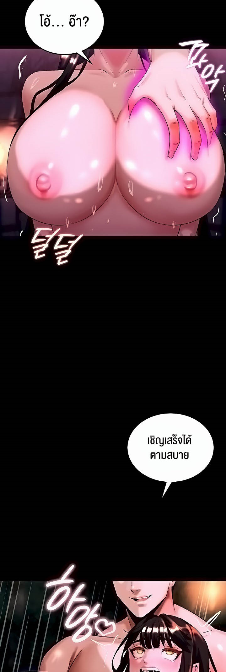 Corruption in the Dungeon – Corruption in the Dungeon – ตอนที่ 4 หน้า 59