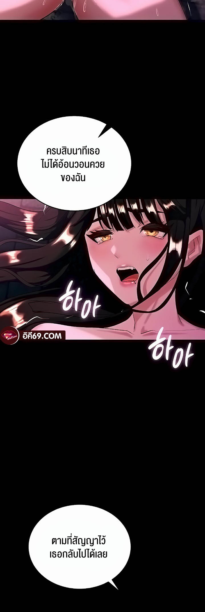 Corruption in the Dungeon – Corruption in the Dungeon – ตอนที่ 4 หน้า 65