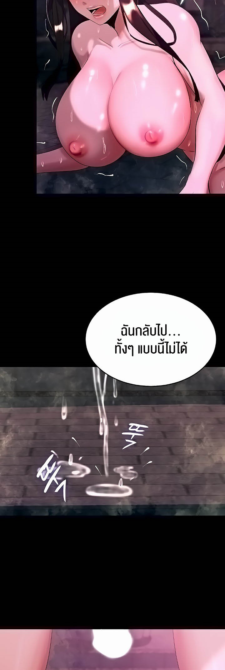 Corruption in the Dungeon – Corruption in the Dungeon – ตอนที่ 4 หน้า 67