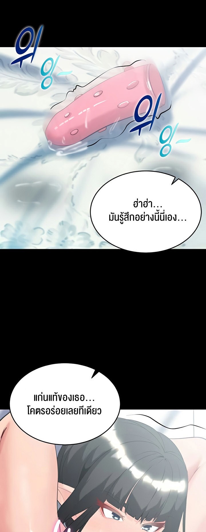 Corruption in the Dungeon – Corruption in the Dungeon – ตอนที่ 40 หน้า 1