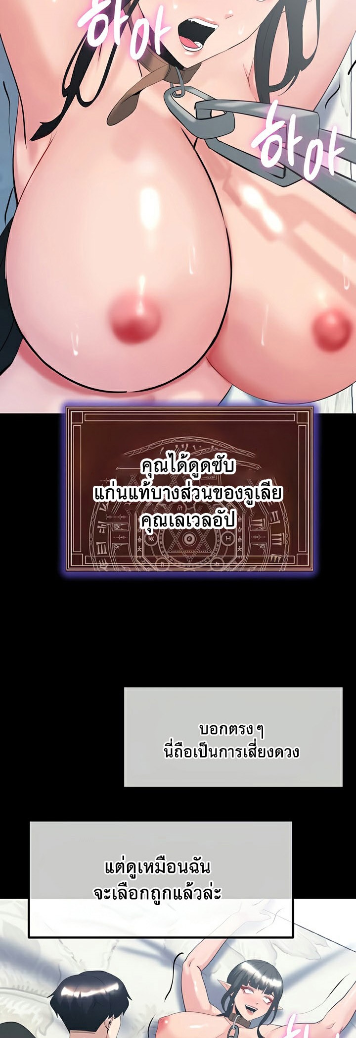 Corruption in the Dungeon – Corruption in the Dungeon – ตอนที่ 40 หน้า 2