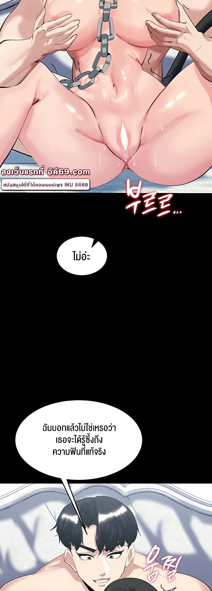 Corruption in the Dungeon – Corruption in the Dungeon – ตอนที่ 40 หน้า 10