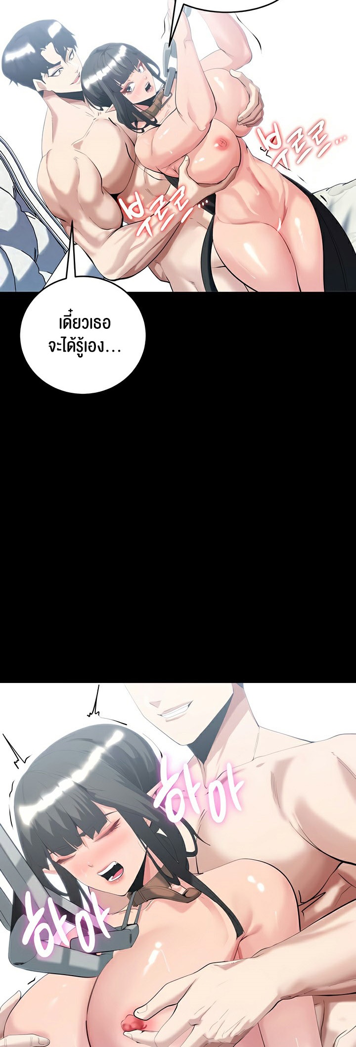 Corruption in the Dungeon – Corruption in the Dungeon – ตอนที่ 40 หน้า 17