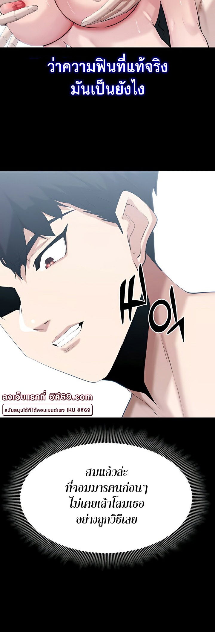 Corruption in the Dungeon – Corruption in the Dungeon – ตอนที่ 40 หน้า 18