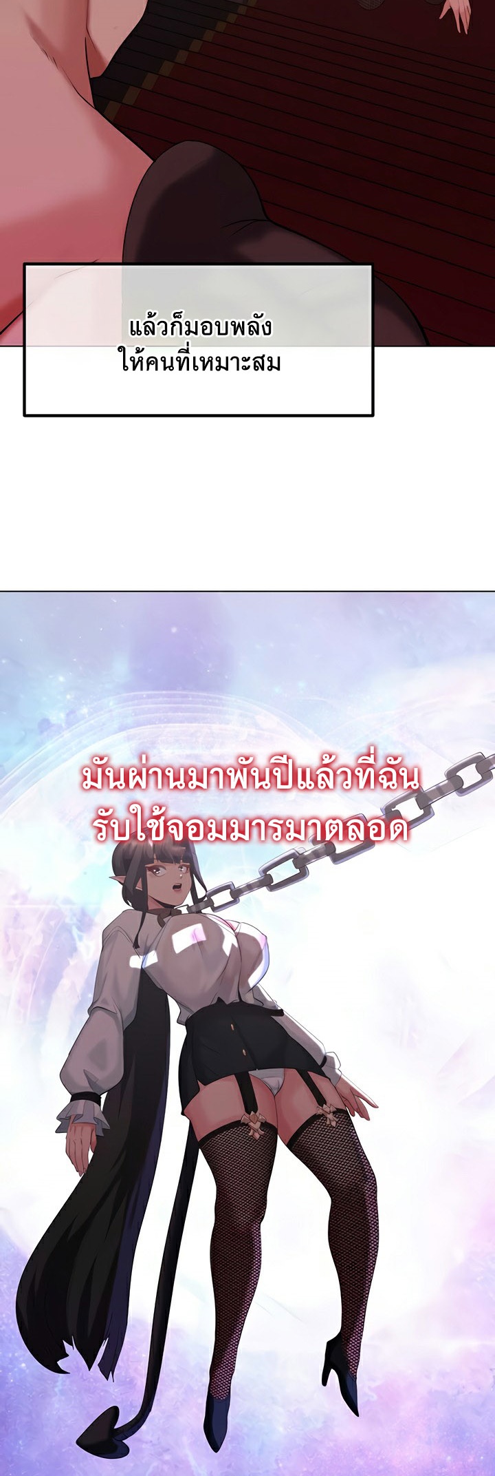 Corruption in the Dungeon – Corruption in the Dungeon – ตอนที่ 40 หน้า 34