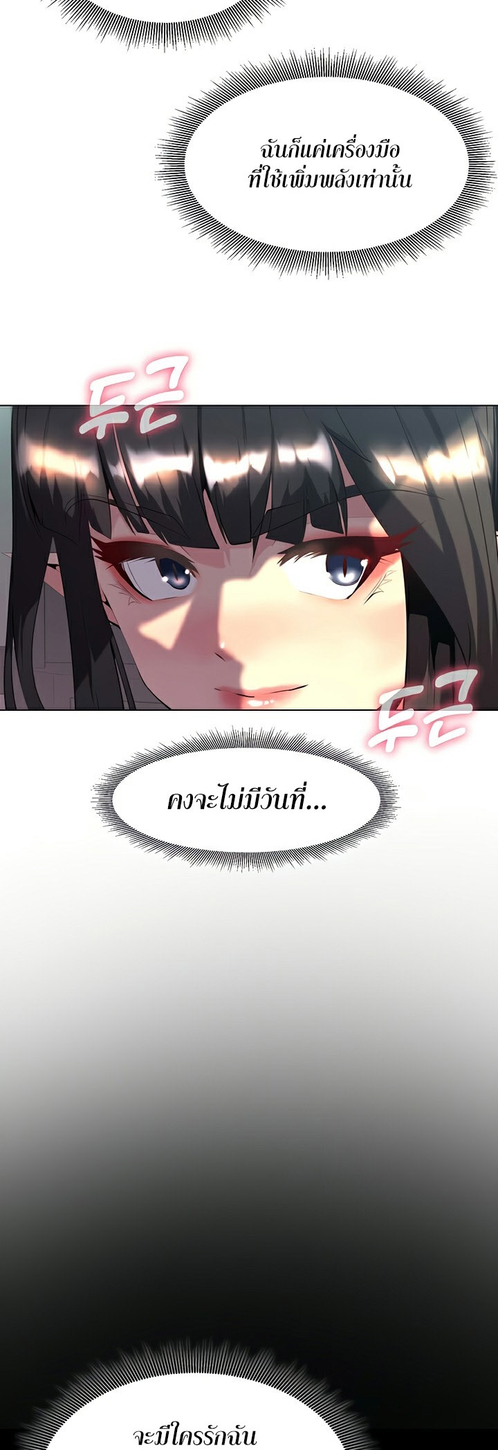Corruption in the Dungeon – Corruption in the Dungeon – ตอนที่ 40 หน้า 37