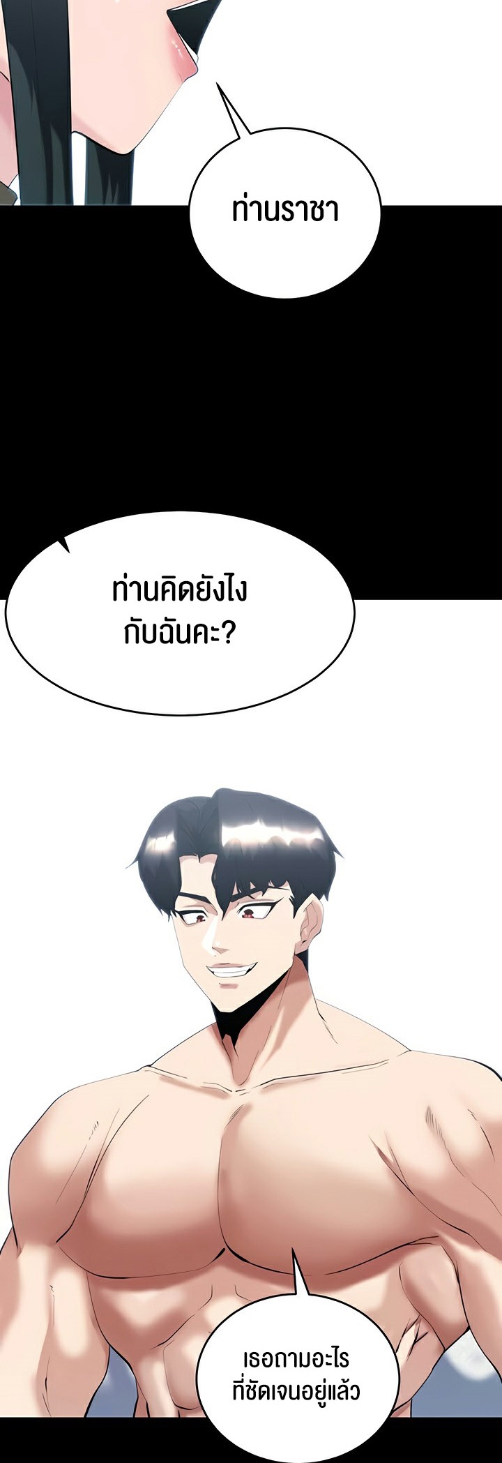 Corruption in the Dungeon – Corruption in the Dungeon – ตอนที่ 40 หน้า 39