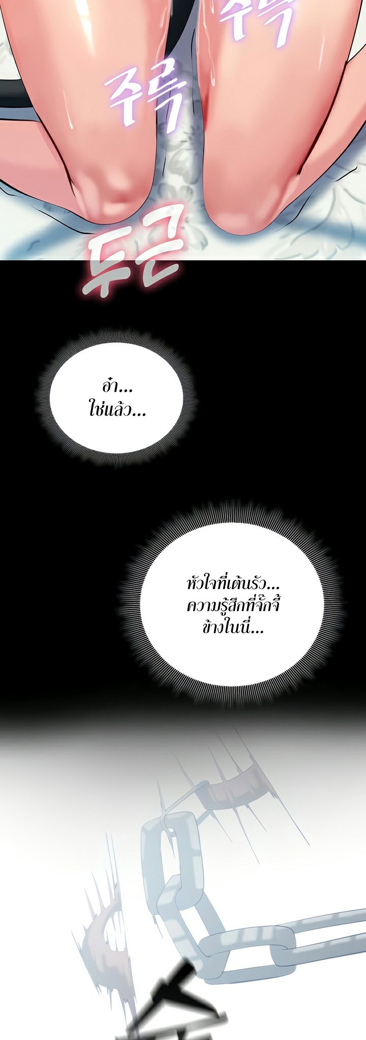 Corruption in the Dungeon – Corruption in the Dungeon – ตอนที่ 40 หน้า 46