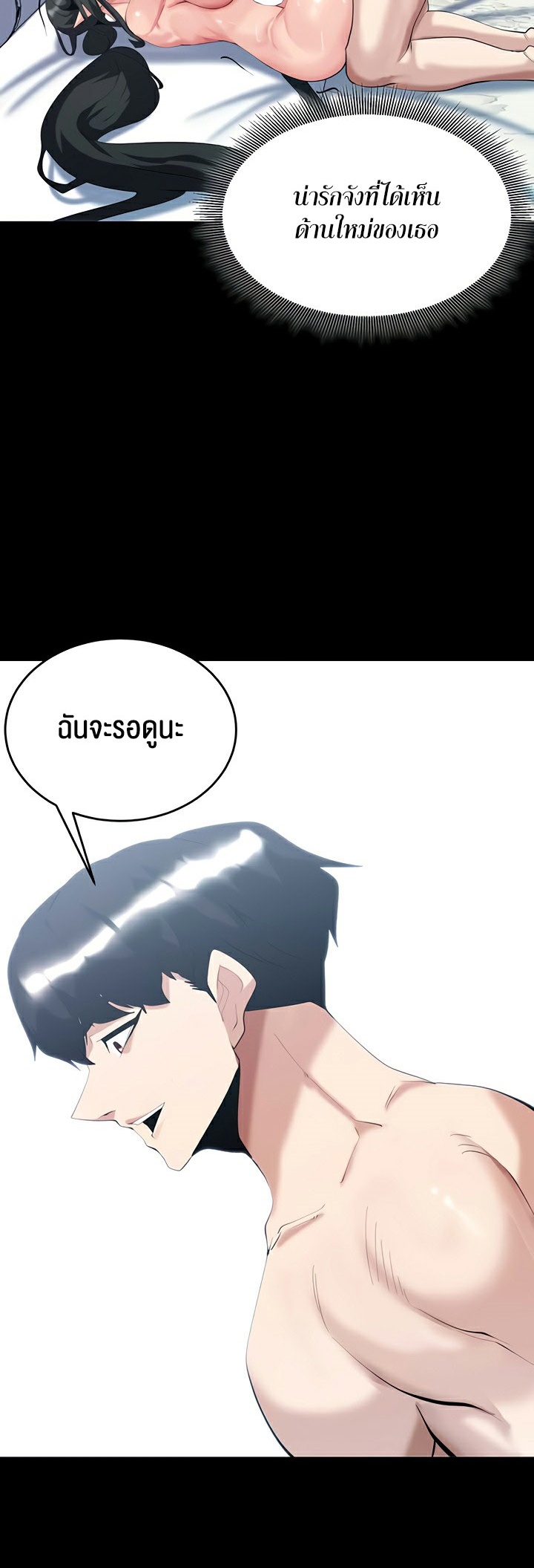Corruption in the Dungeon – Corruption in the Dungeon – ตอนที่ 40 หน้า 51