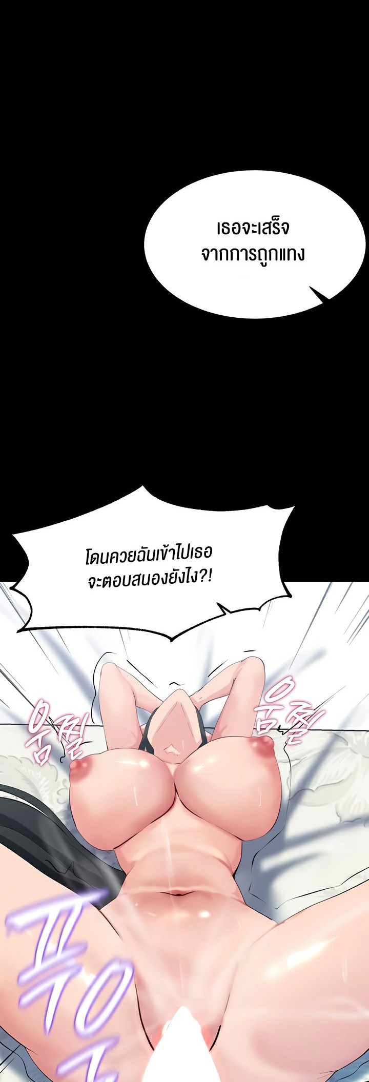 Corruption in the Dungeon – Corruption in the Dungeon – ตอนที่ 40 หน้า 52