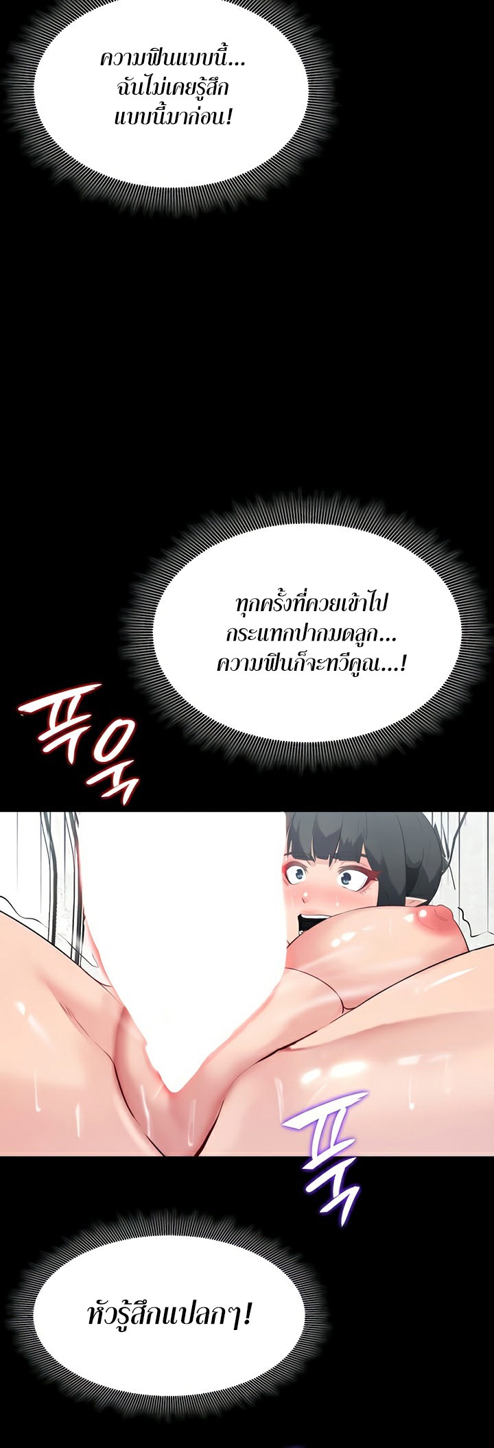 Corruption in the Dungeon – Corruption in the Dungeon – ตอนที่ 40 หน้า 56