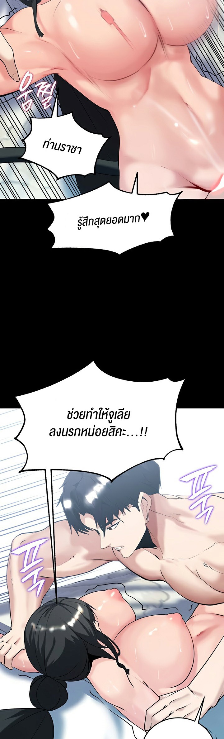 Corruption in the Dungeon – Corruption in the Dungeon – ตอนที่ 40 หน้า 58