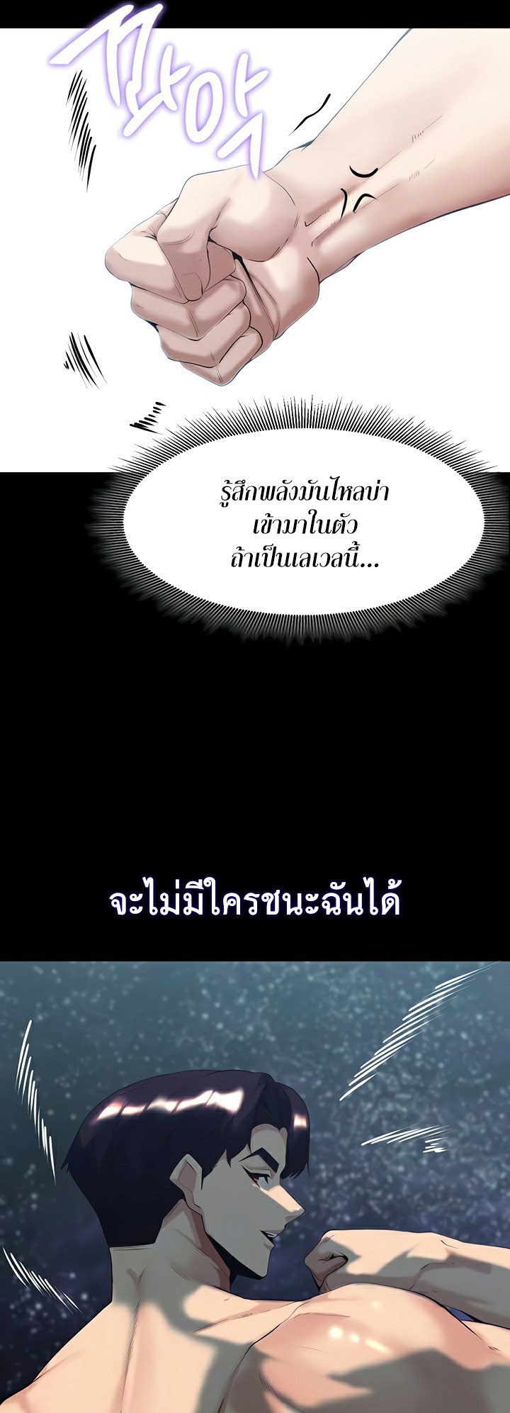 Corruption in the Dungeon – Corruption in the Dungeon – ตอนที่ 41 หน้า 8