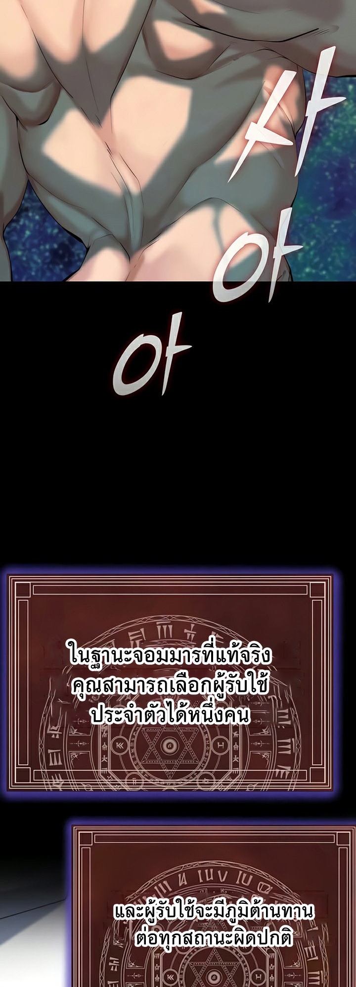 Corruption in the Dungeon – Corruption in the Dungeon – ตอนที่ 41 หน้า 9