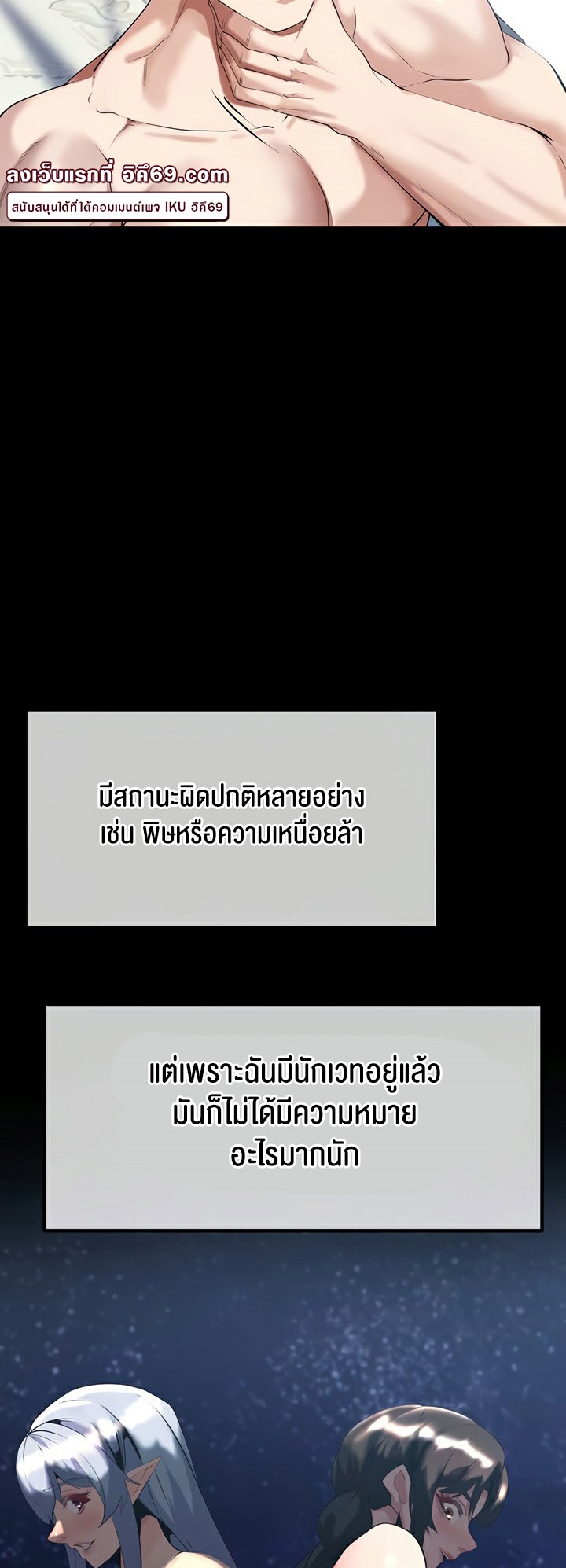 Corruption in the Dungeon – Corruption in the Dungeon – ตอนที่ 41 หน้า 11
