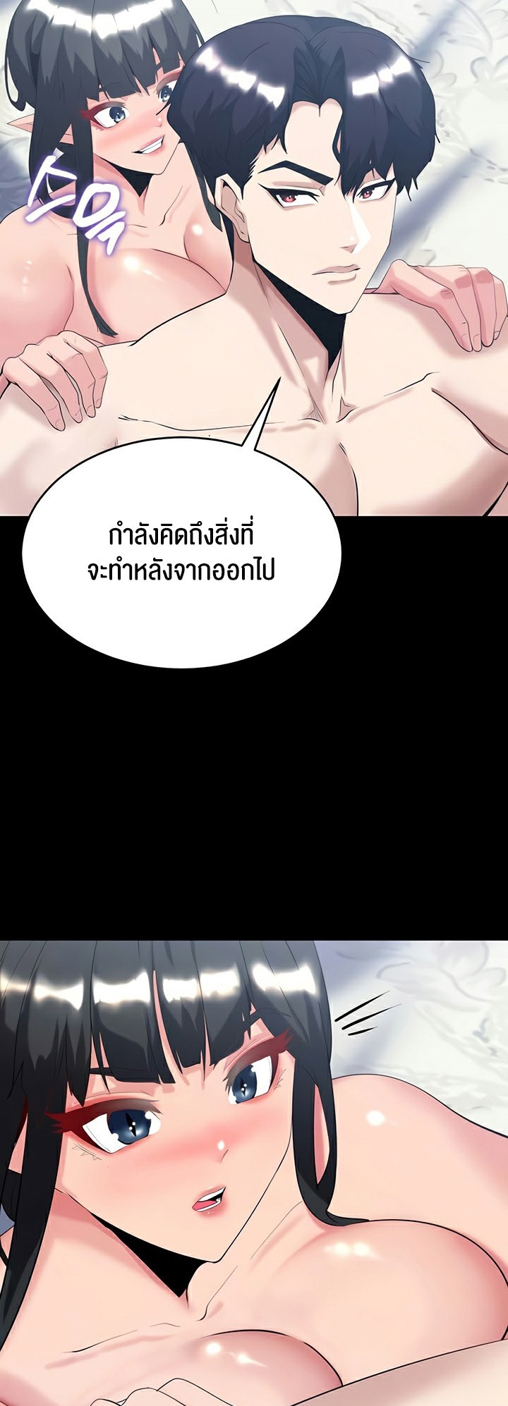 Corruption in the Dungeon – Corruption in the Dungeon – ตอนที่ 41 หน้า 13