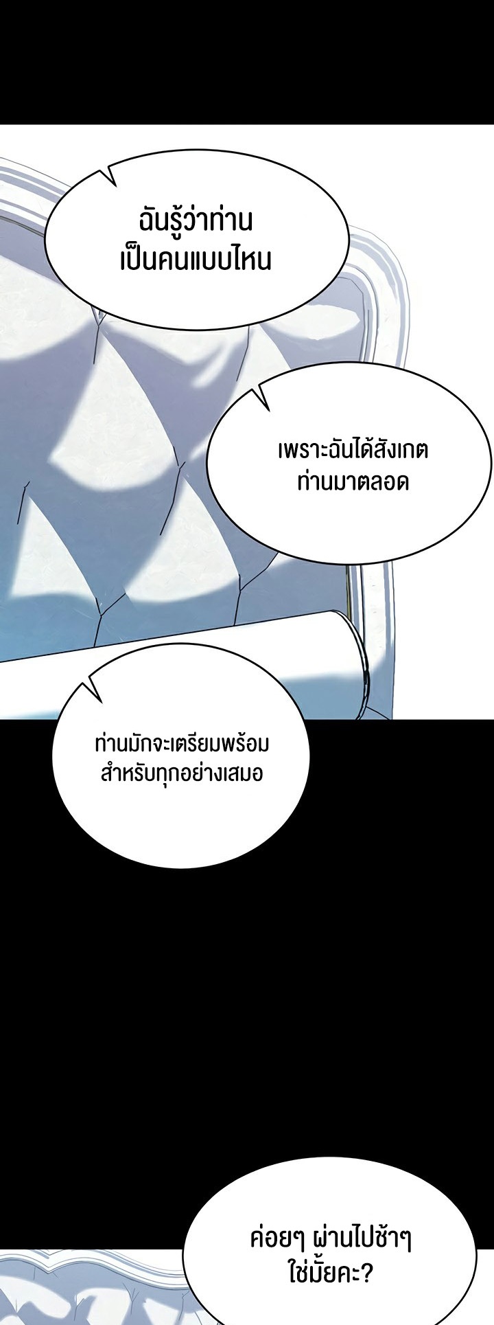 Corruption in the Dungeon – Corruption in the Dungeon – ตอนที่ 41 หน้า 18