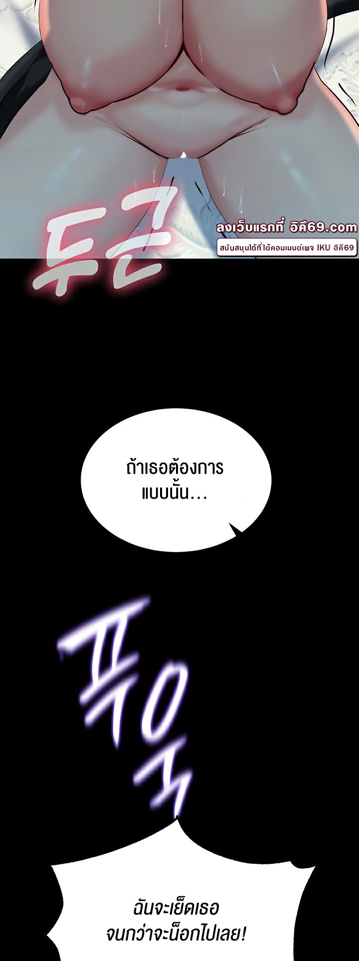 Corruption in the Dungeon – Corruption in the Dungeon – ตอนที่ 41 หน้า 20