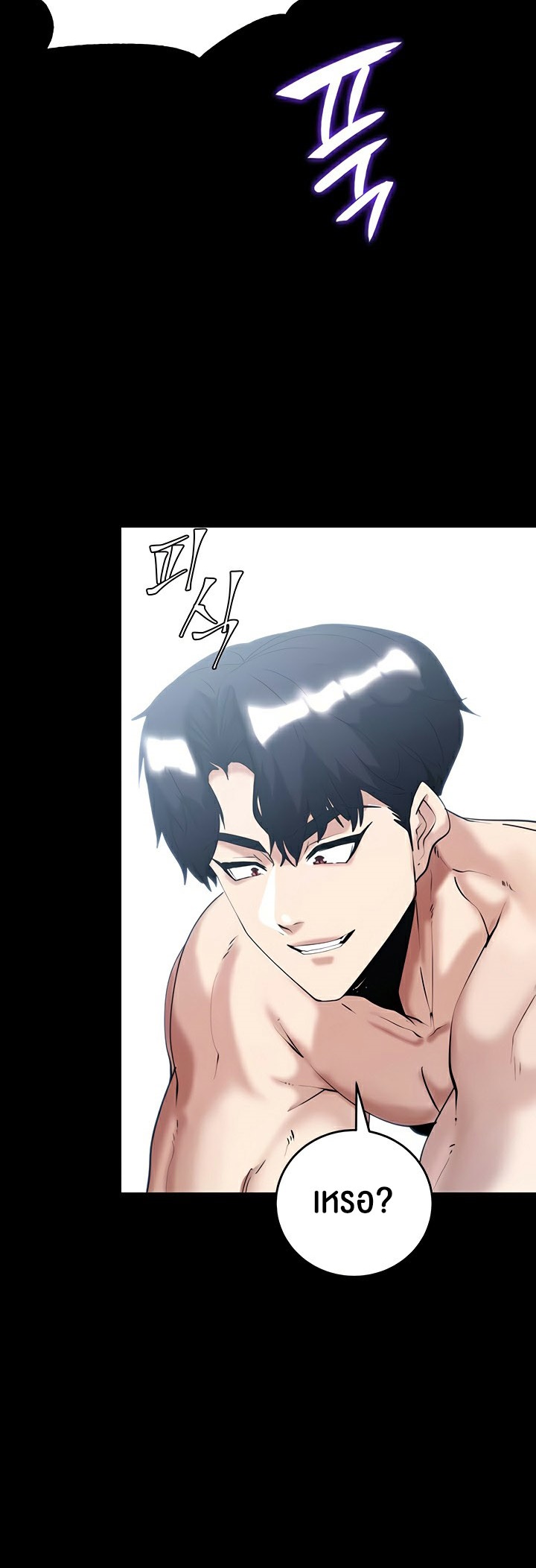 Corruption in the Dungeon – Corruption in the Dungeon – ตอนที่ 41 หน้า 26