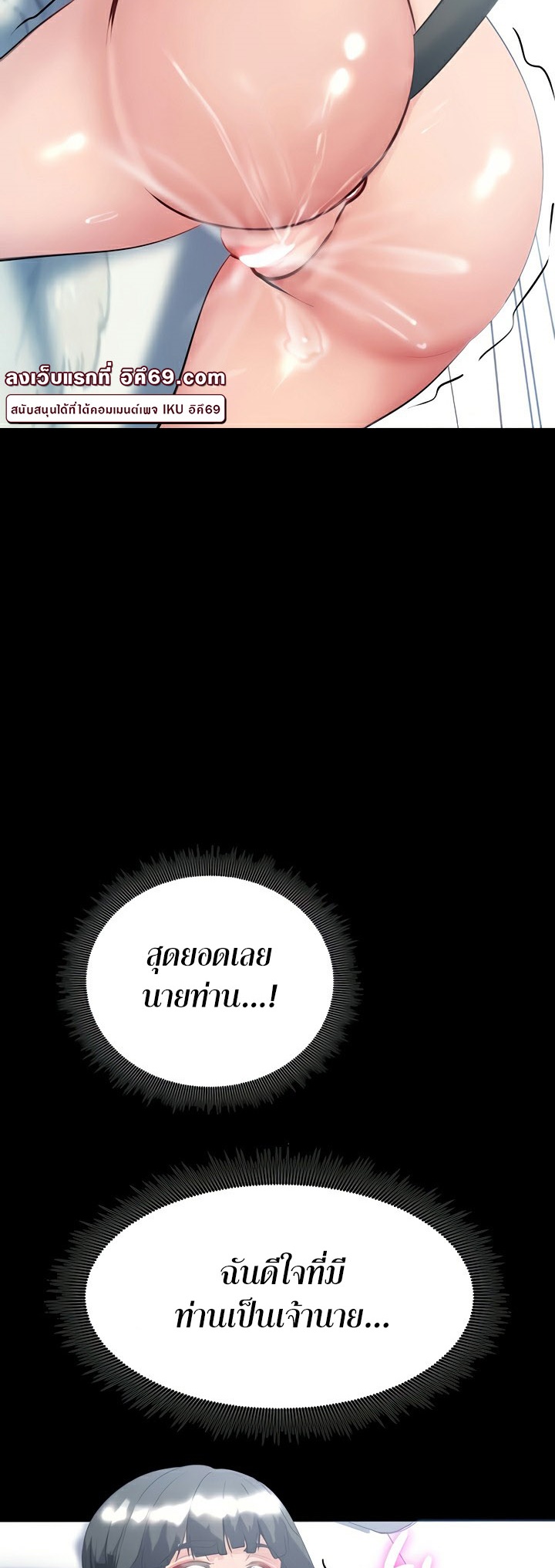 Corruption in the Dungeon – Corruption in the Dungeon – ตอนที่ 41 หน้า 31