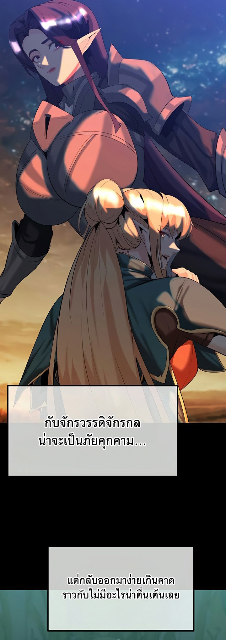 Corruption in the Dungeon – Corruption in the Dungeon – ตอนที่ 41 หน้า 35
