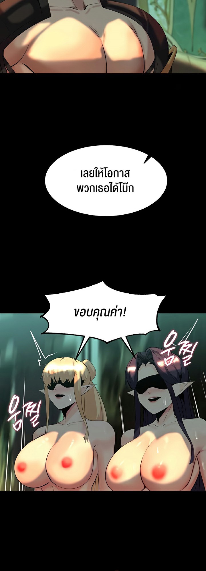 Corruption in the Dungeon – Corruption in the Dungeon – ตอนที่ 41 หน้า 42