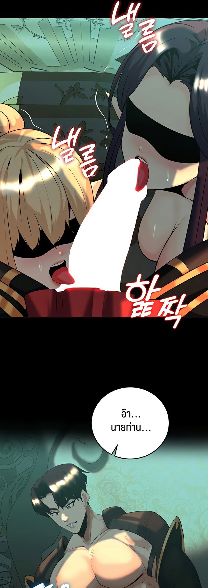 Corruption in the Dungeon – Corruption in the Dungeon – ตอนที่ 41 หน้า 43