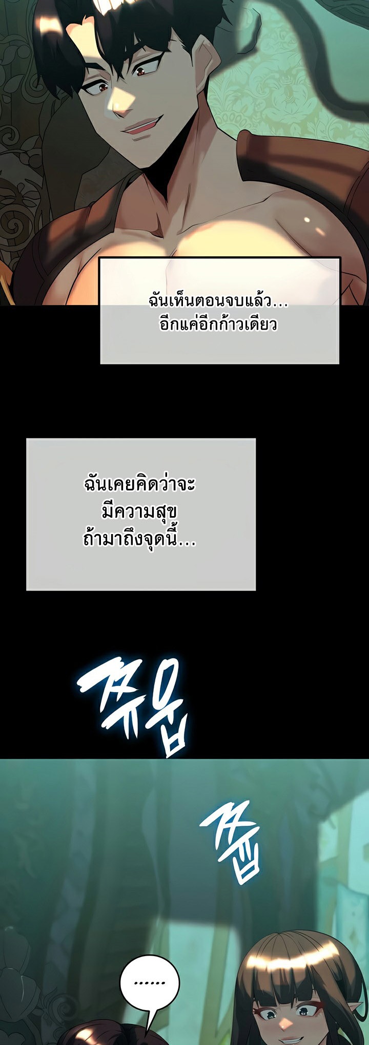 Corruption in the Dungeon – Corruption in the Dungeon – ตอนที่ 41 หน้า 45