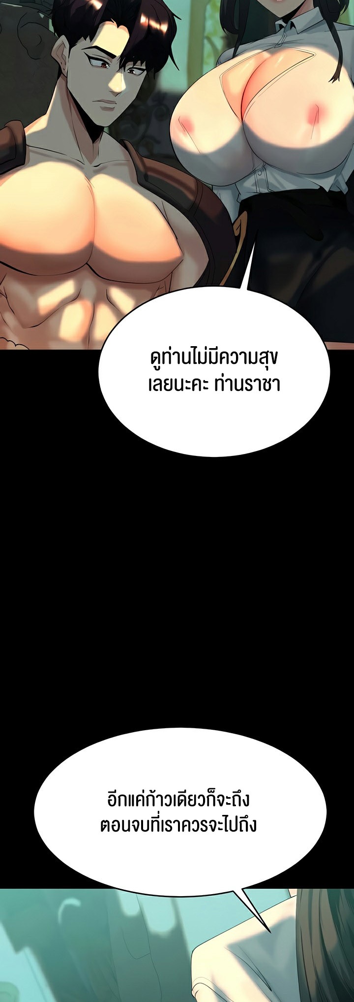 Corruption in the Dungeon – Corruption in the Dungeon – ตอนที่ 41 หน้า 46