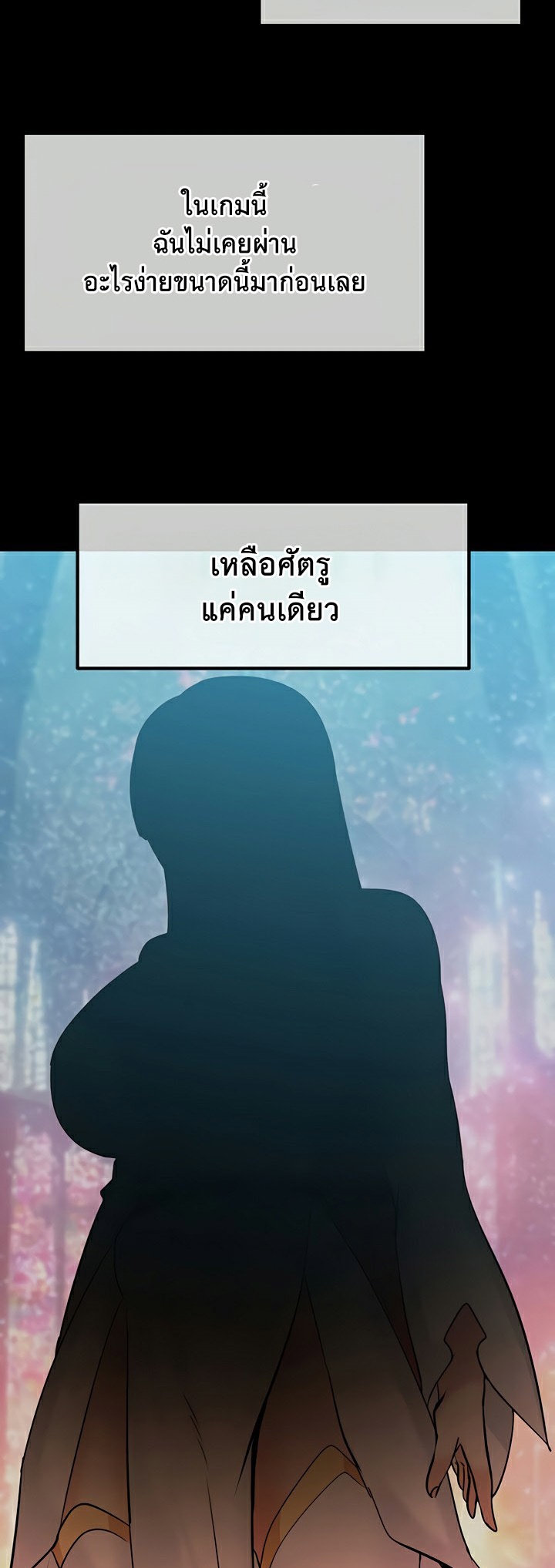 Corruption in the Dungeon – Corruption in the Dungeon – ตอนที่ 41 หน้า 48