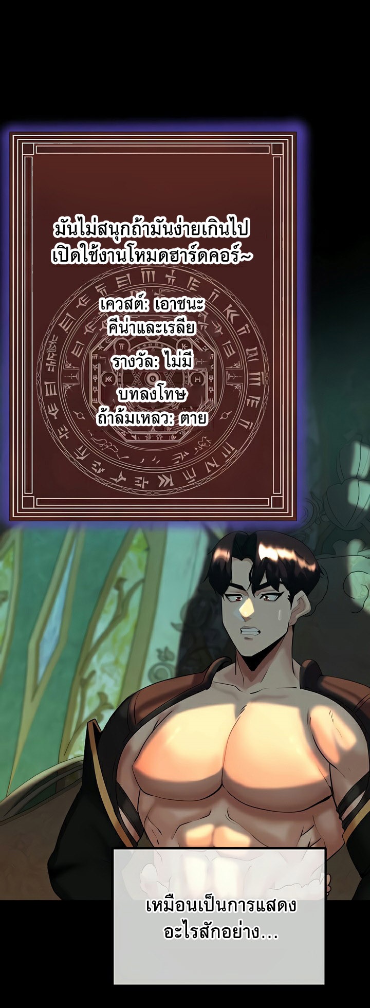 Corruption in the Dungeon – Corruption in the Dungeon – ตอนที่ 41 หน้า 51
